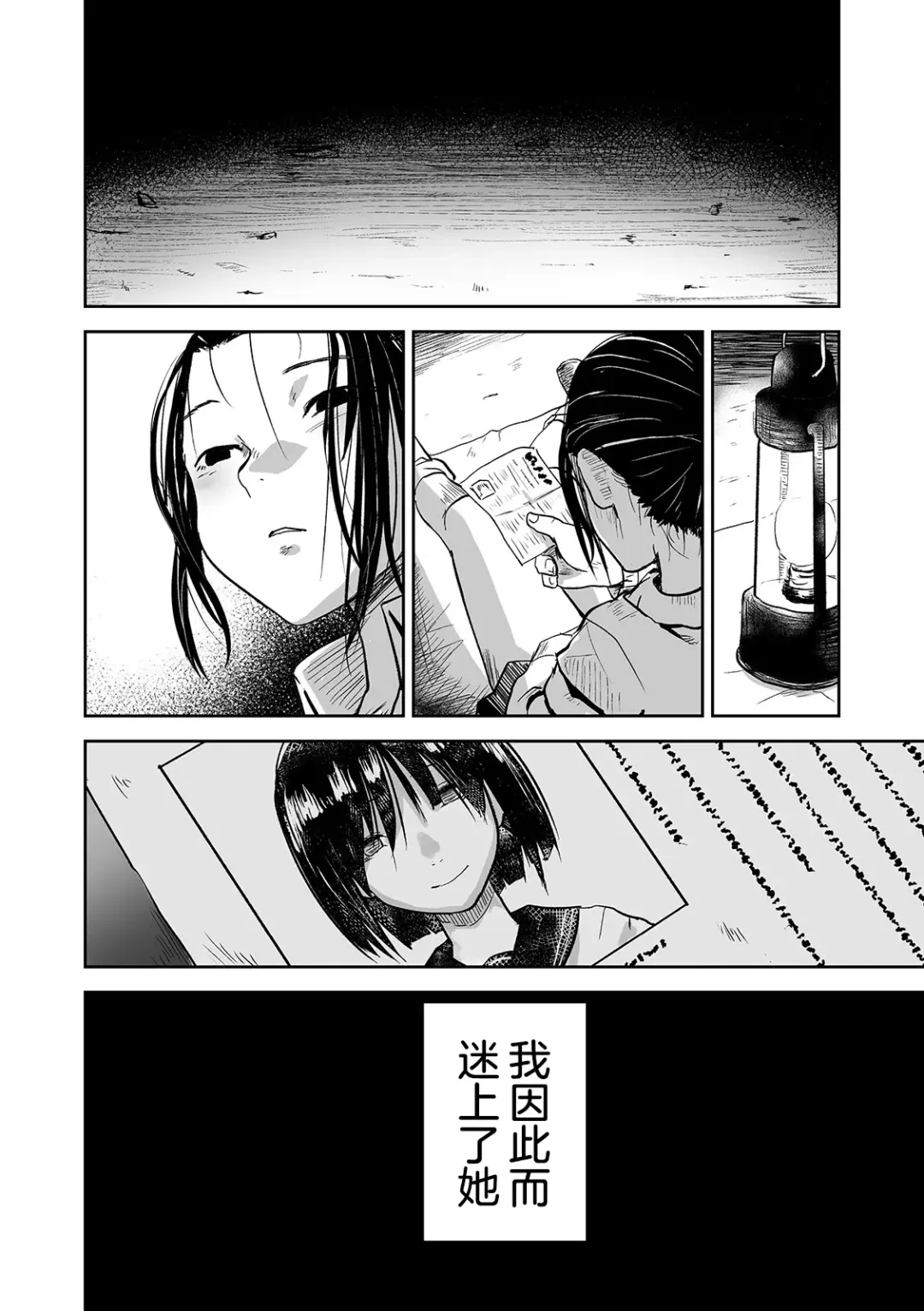 [Nekozukin] Ai tu Ai Fhentai - Page 9
