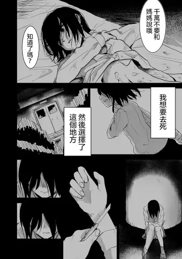 [Nekozukin] Ai tu Ai Fhentai - Page 11