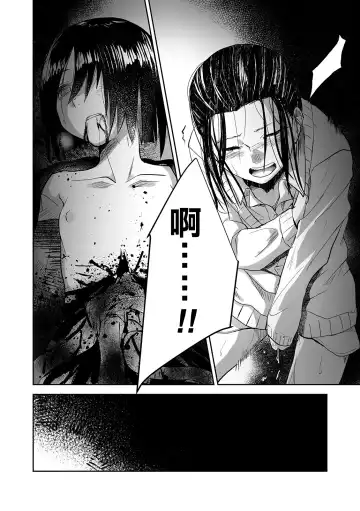 [Nekozukin] Ai tu Ai Fhentai - Page 19