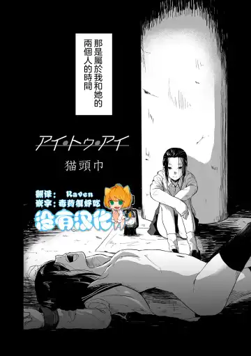 [Nekozukin] Ai tu Ai Fhentai - Page 2