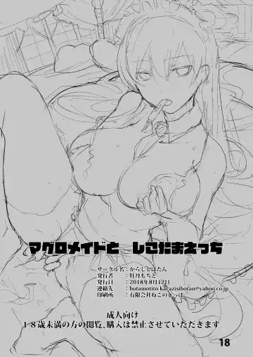 [Bota Mochito] Maguro Maid to Shikotama Ecchi Fhentai - Page 16