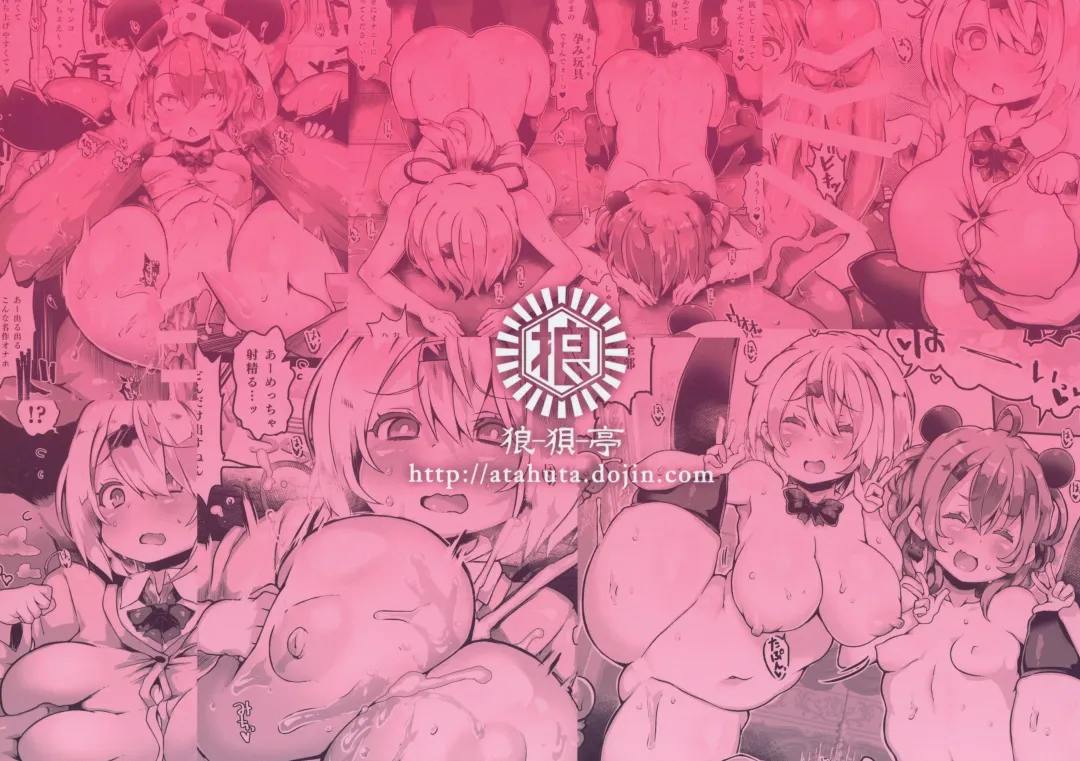 [Atahuta] Niji Saimin Fhentai - Page 26