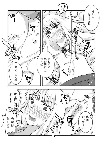 [543] Josou Izakaya de Aimashou Fhentai - Page 25