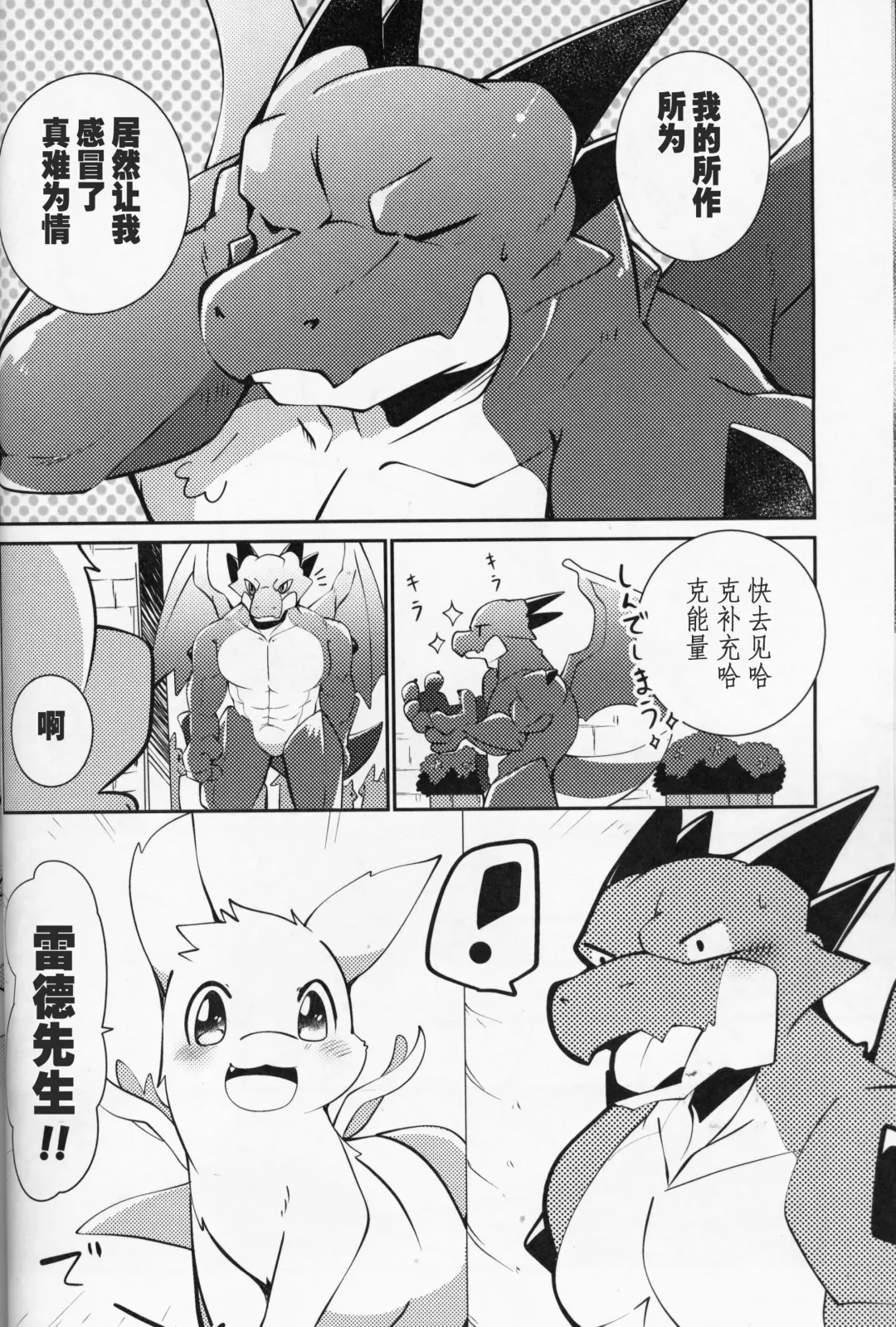 [Azuma Minatu] Kimi no Iro o Kanjitai! | 欲感君色! Fhentai - Page 27