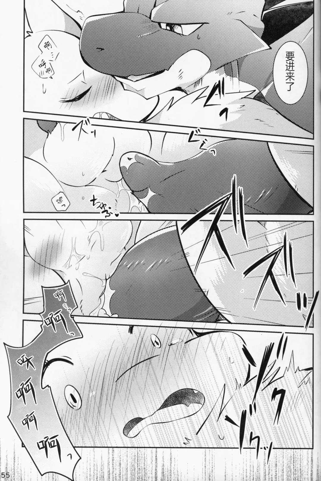 [Azuma Minatu] Kimi no Iro o Kanjitai! | 欲感君色! Fhentai - Page 54