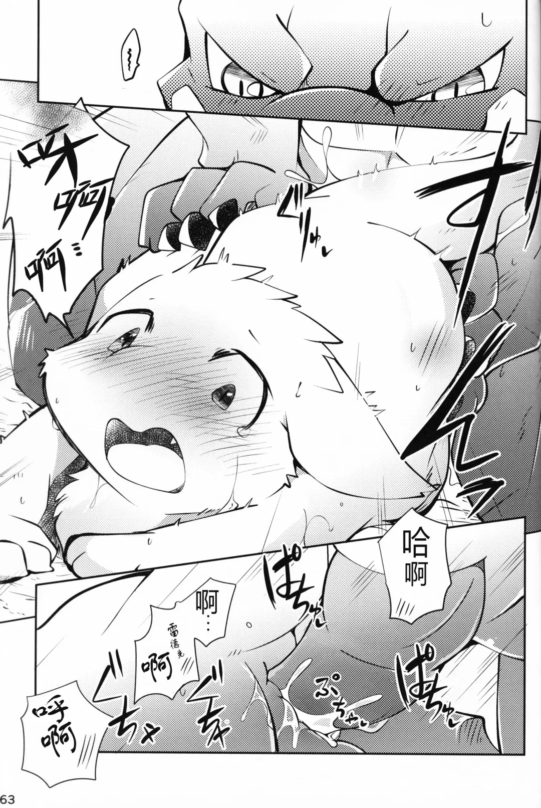 [Azuma Minatu] Kimi no Iro o Kanjitai! | 欲感君色! Fhentai - Page 62