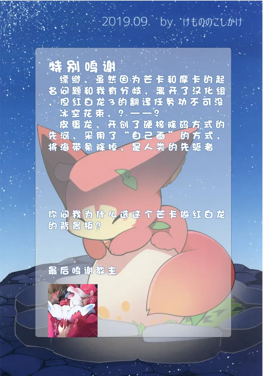 [Azuma Minatu] Kimi no Iro o Kanjitai! | 欲感君色! Fhentai - Page 71