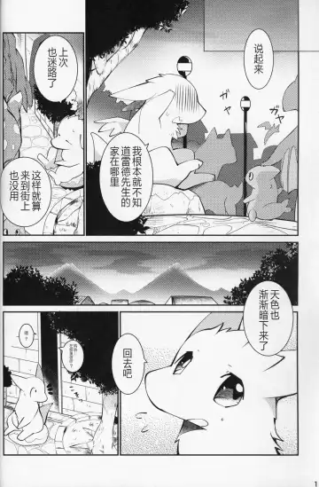 [Azuma Minatu] Kimi no Iro o Kanjitai! | 欲感君色! Fhentai - Page 15