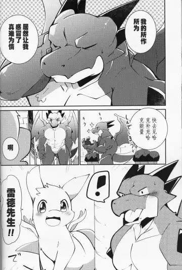 [Azuma Minatu] Kimi no Iro o Kanjitai! | 欲感君色! Fhentai - Page 27