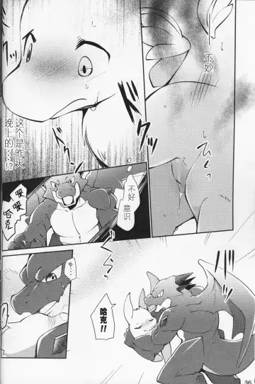 [Azuma Minatu] Kimi no Iro o Kanjitai! | 欲感君色! Fhentai - Page 35