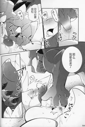 [Azuma Minatu] Kimi no Iro o Kanjitai! | 欲感君色! Fhentai - Page 53