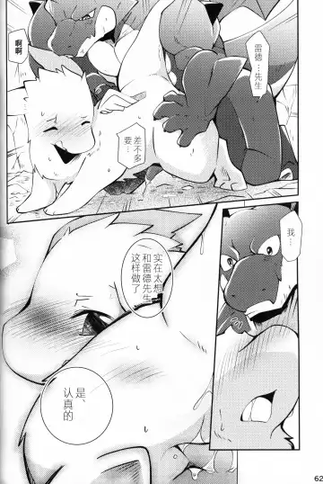 [Azuma Minatu] Kimi no Iro o Kanjitai! | 欲感君色! Fhentai - Page 61