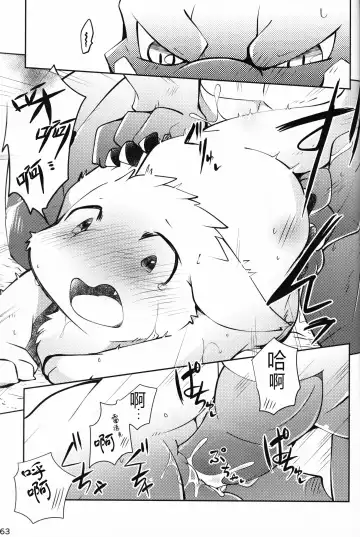 [Azuma Minatu] Kimi no Iro o Kanjitai! | 欲感君色! Fhentai - Page 62