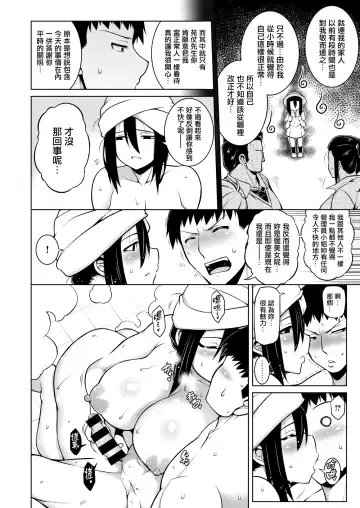 [Tanabe] Sono Kanrinin-san, Inki ni Tsuki Fhentai - Page 10
