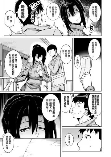 [Tanabe] Sono Kanrinin-san, Inki ni Tsuki Fhentai - Page 3