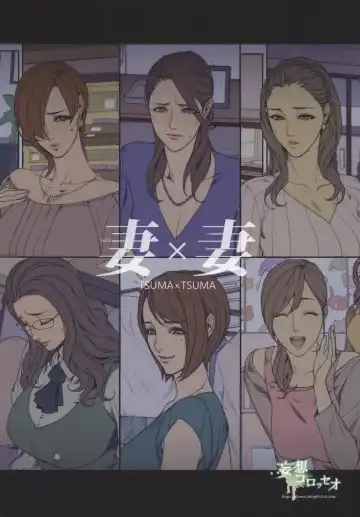 [Oda Non] Tsuma x Tsuma Fhentai - Page 31