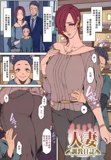 [Oda Non] Tsuma x Tsuma Fhentai - Page 9