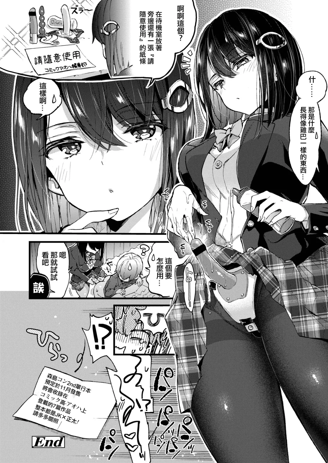 [Morishima Kon] Tankoubon Senden Manga Fhentai - Page 5