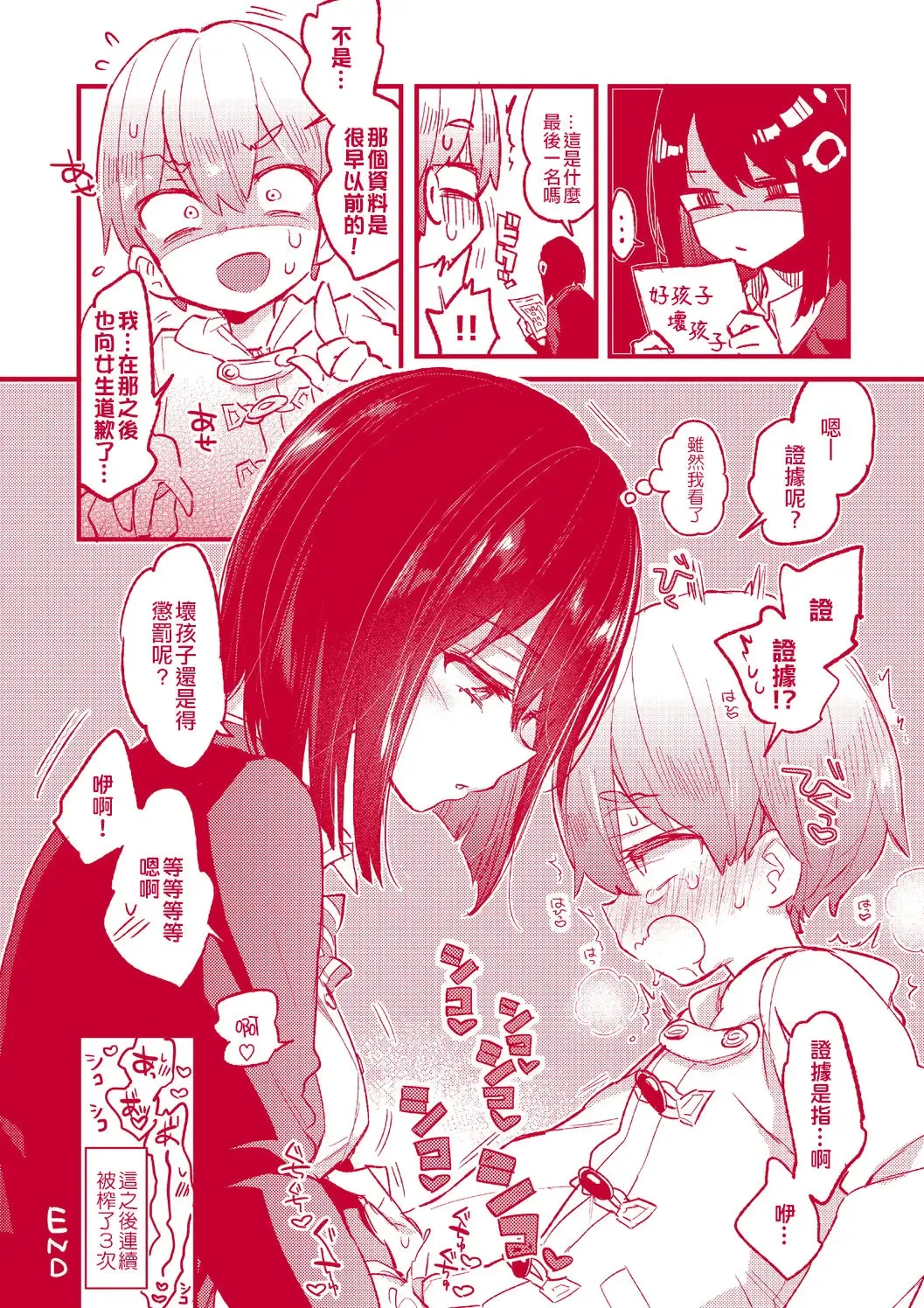 [Morishima Kon] Tankoubon Senden Manga Fhentai - Page 6