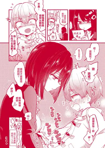 [Morishima Kon] Tankoubon Senden Manga Fhentai - Page 6