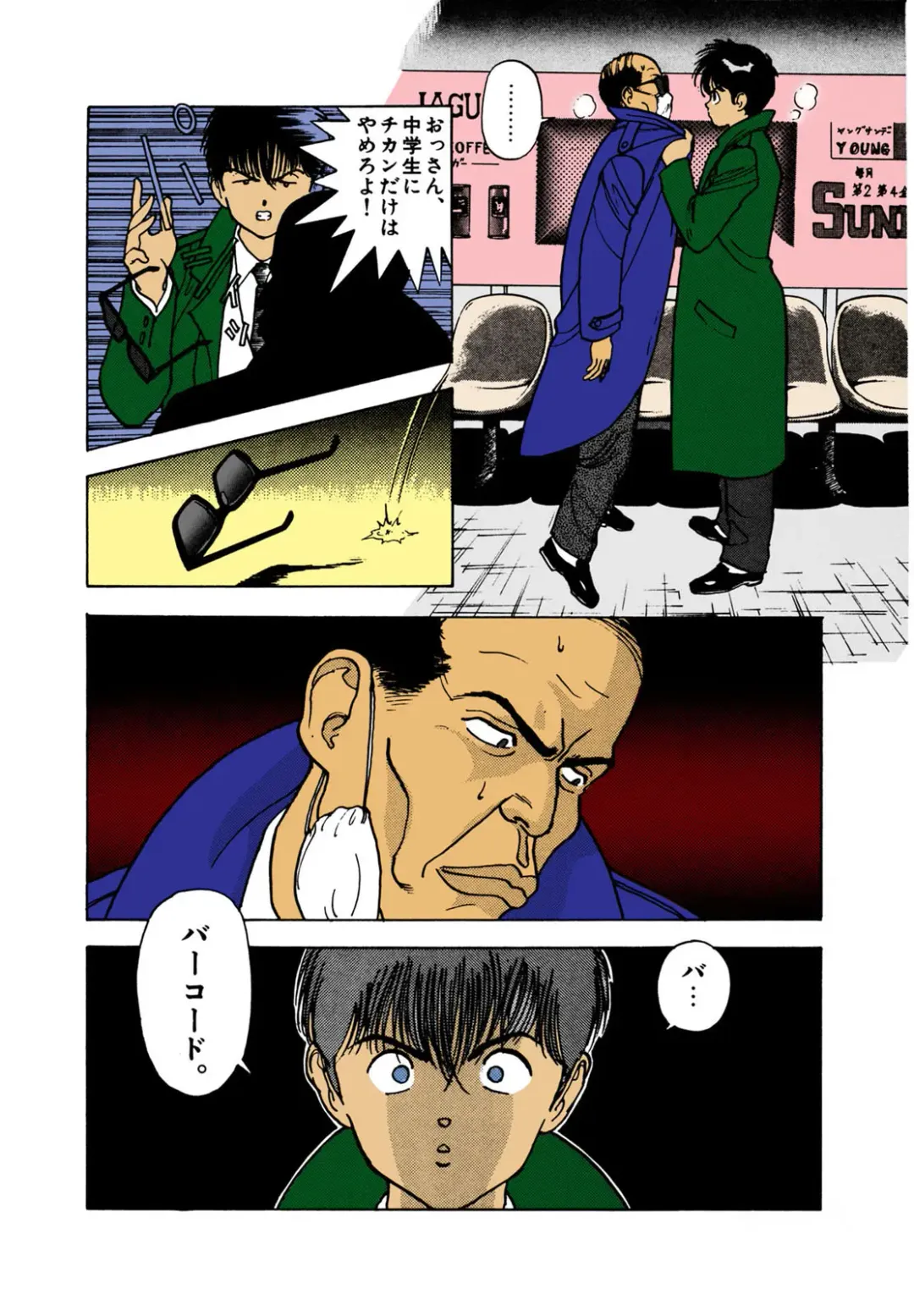 [U-jin] ANGEL 2 Completeban Fhentai - Page 100