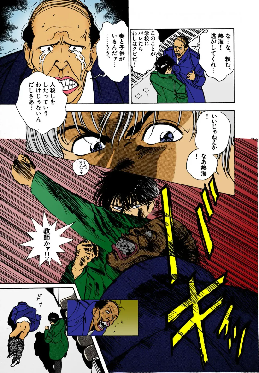 [U-jin] ANGEL 2 Completeban Fhentai - Page 101