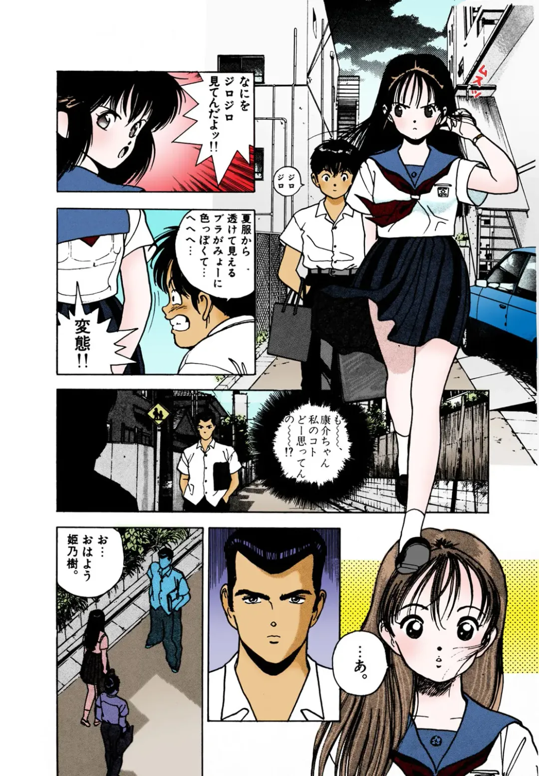 [U-jin] ANGEL 2 Completeban Fhentai - Page 106