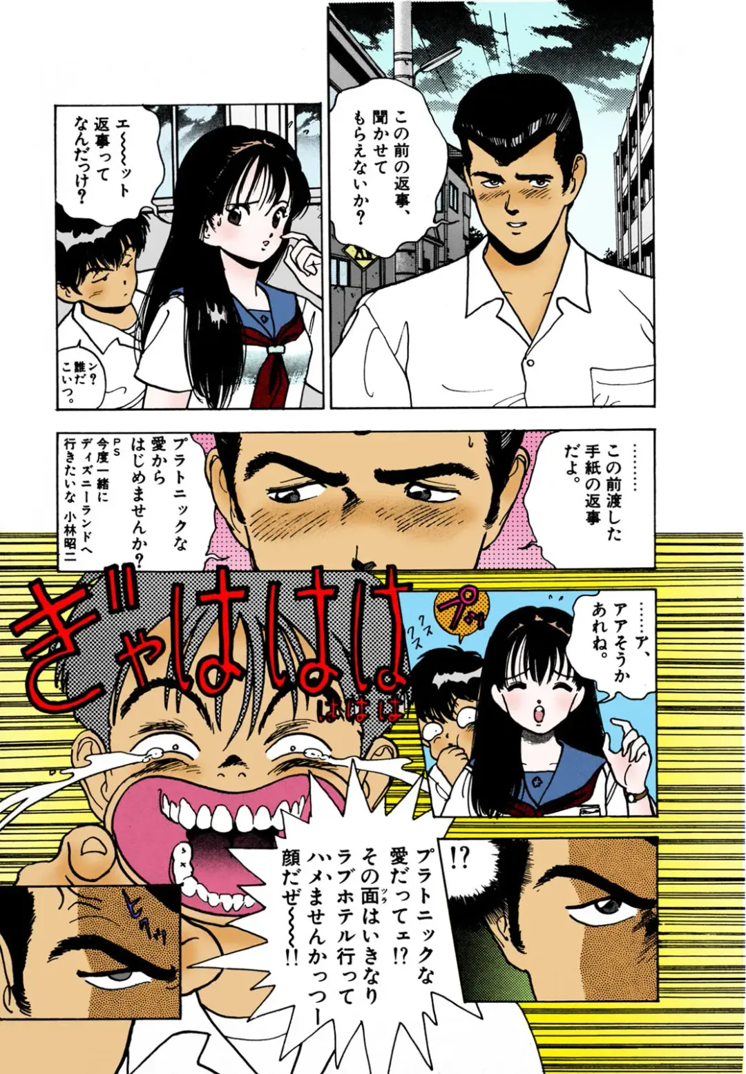 [U-jin] ANGEL 2 Completeban Fhentai - Page 107