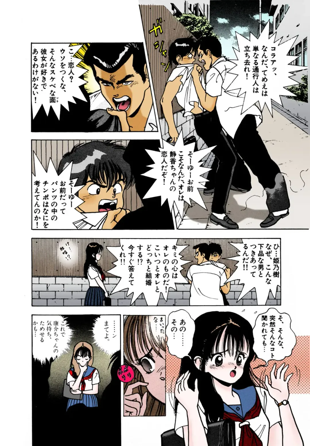 [U-jin] ANGEL 2 Completeban Fhentai - Page 108