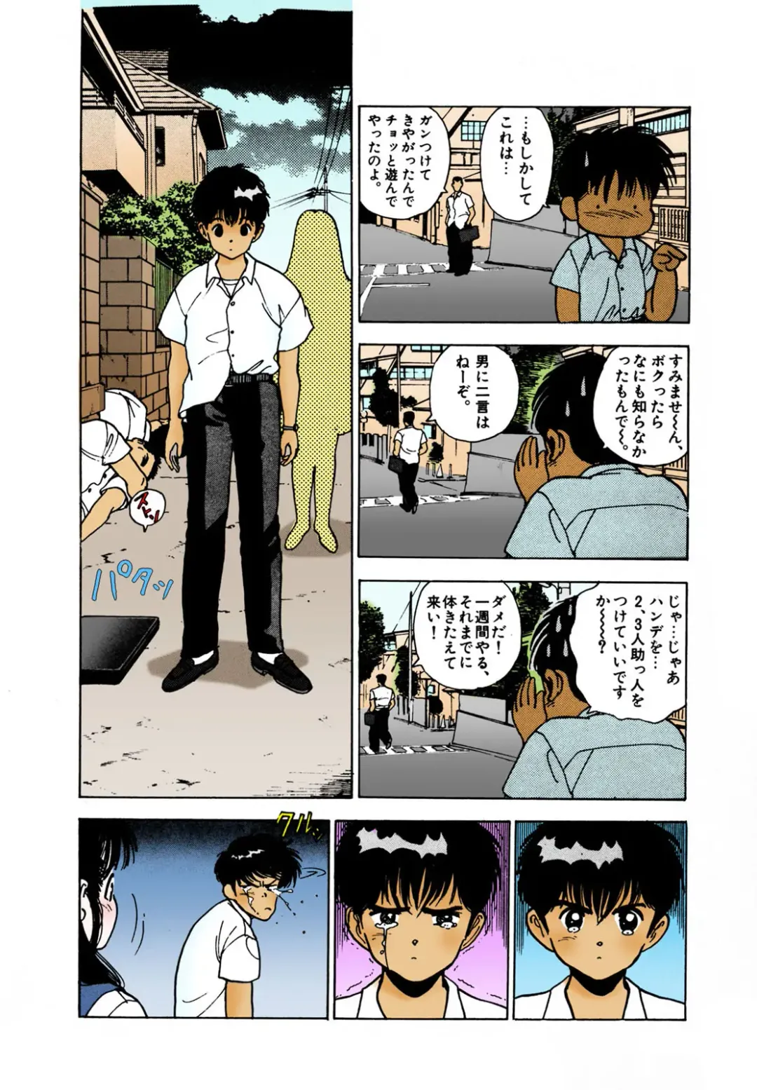 [U-jin] ANGEL 2 Completeban Fhentai - Page 110