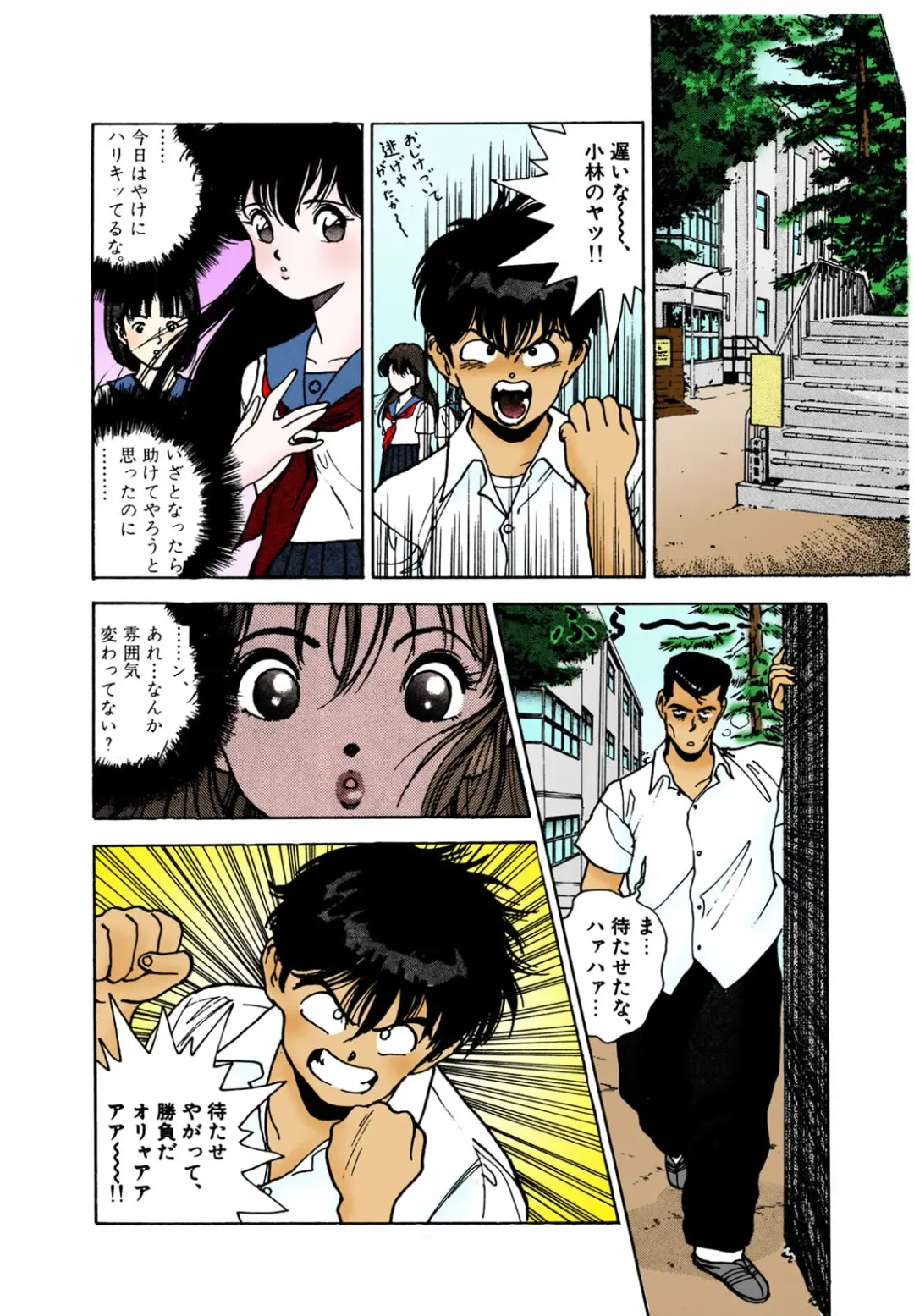 [U-jin] ANGEL 2 Completeban Fhentai - Page 118