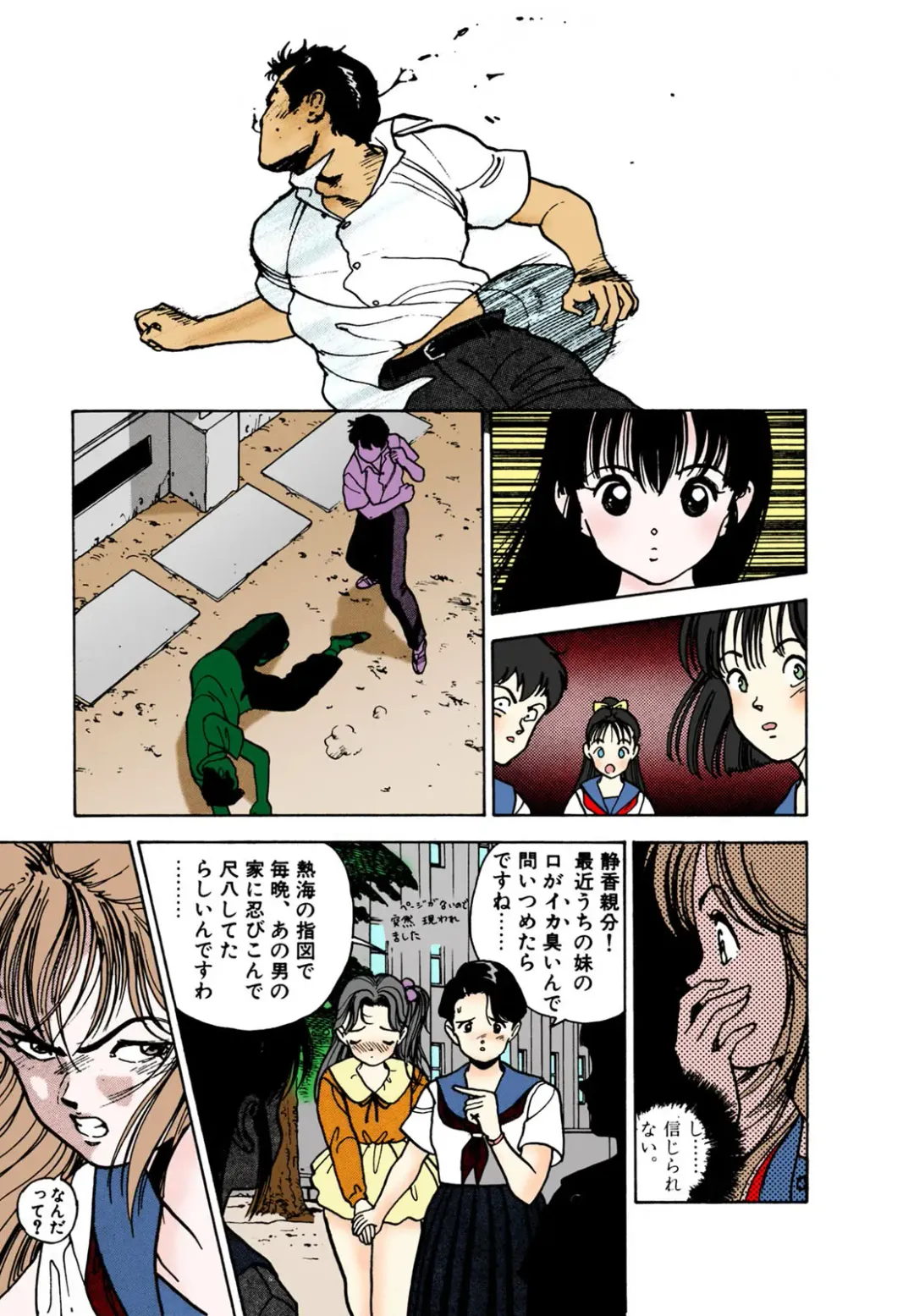 [U-jin] ANGEL 2 Completeban Fhentai - Page 119