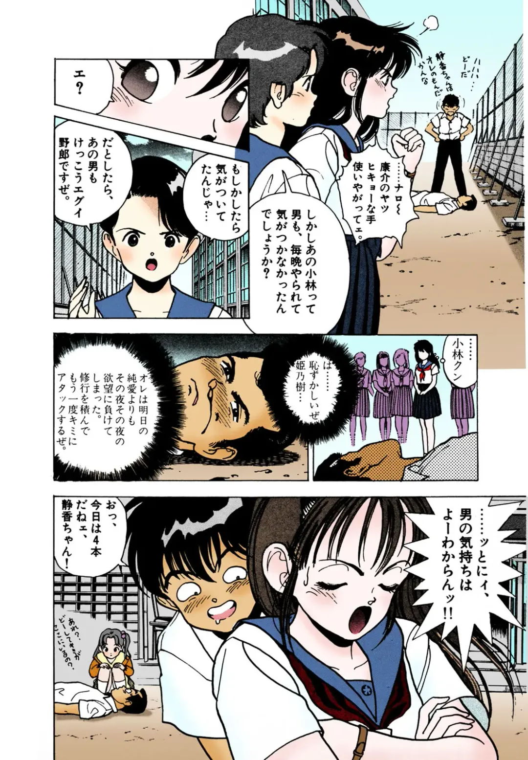 [U-jin] ANGEL 2 Completeban Fhentai - Page 120