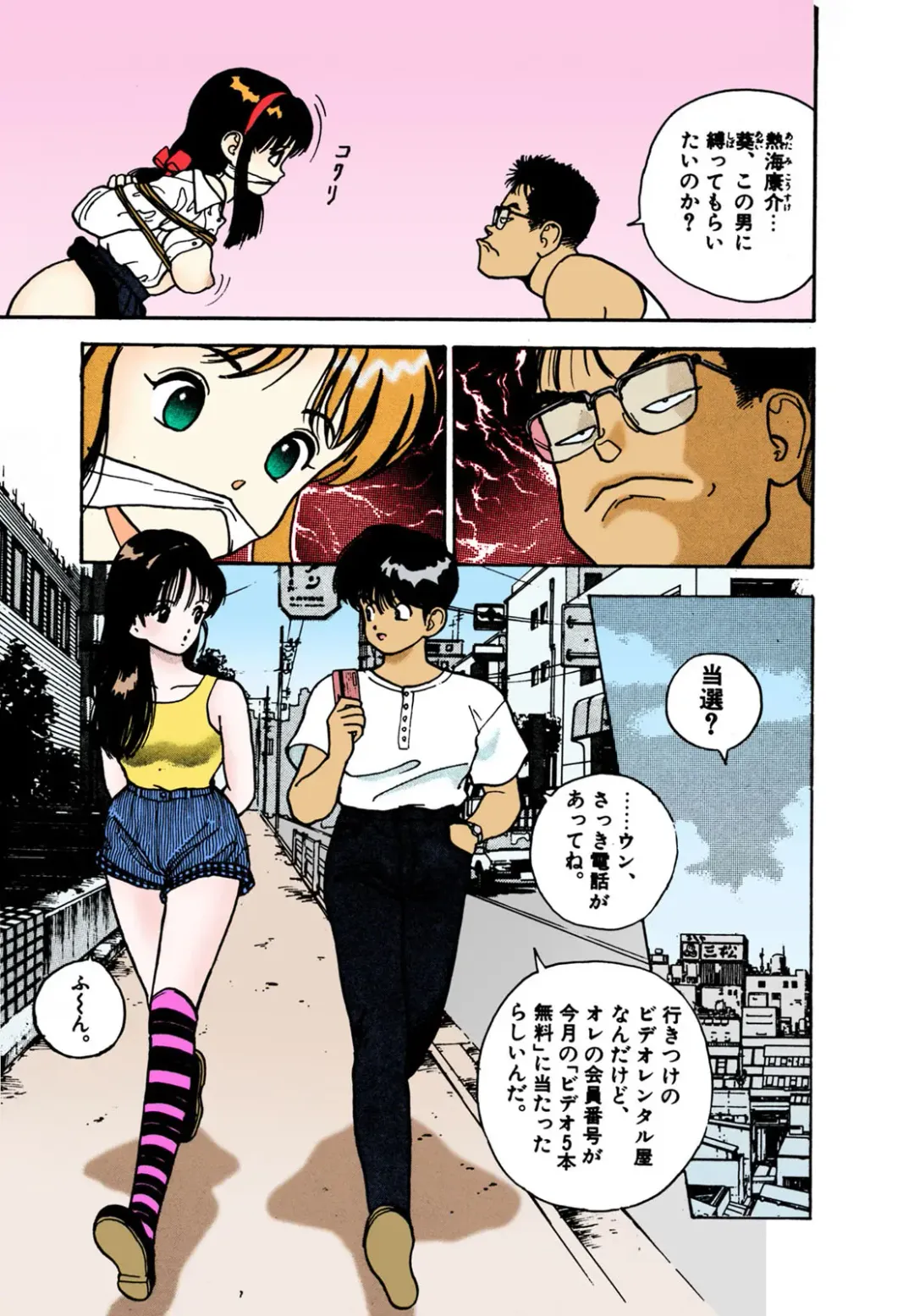 [U-jin] ANGEL 2 Completeban Fhentai - Page 125