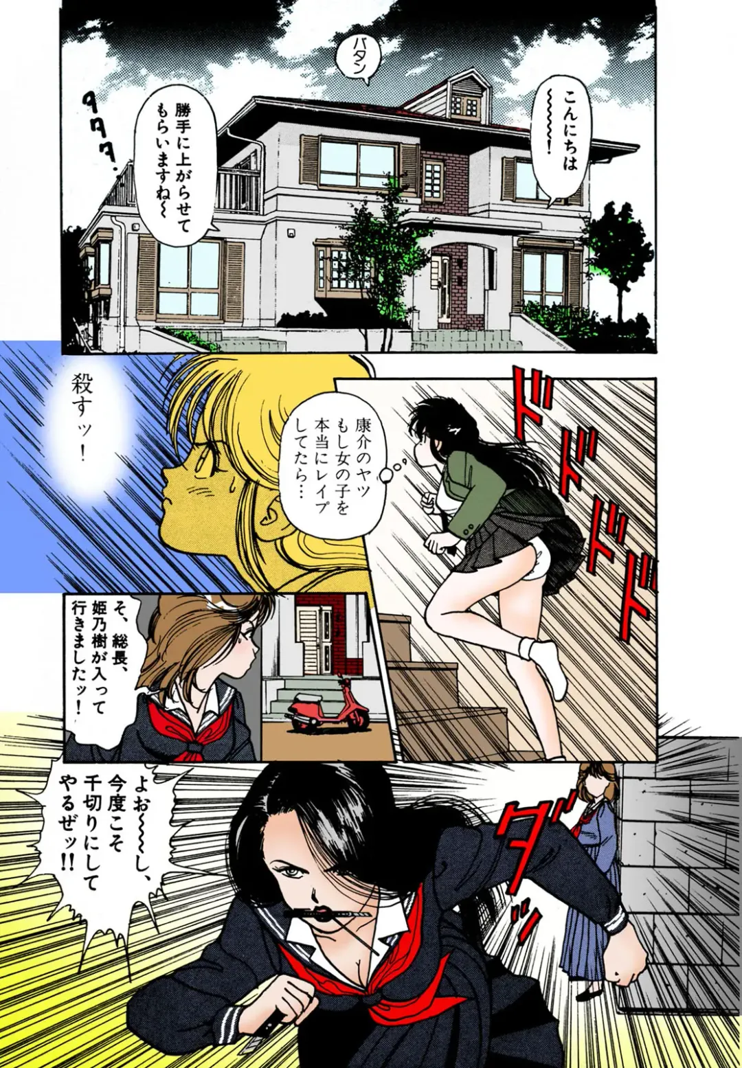 [U-jin] ANGEL 2 Completeban Fhentai - Page 13