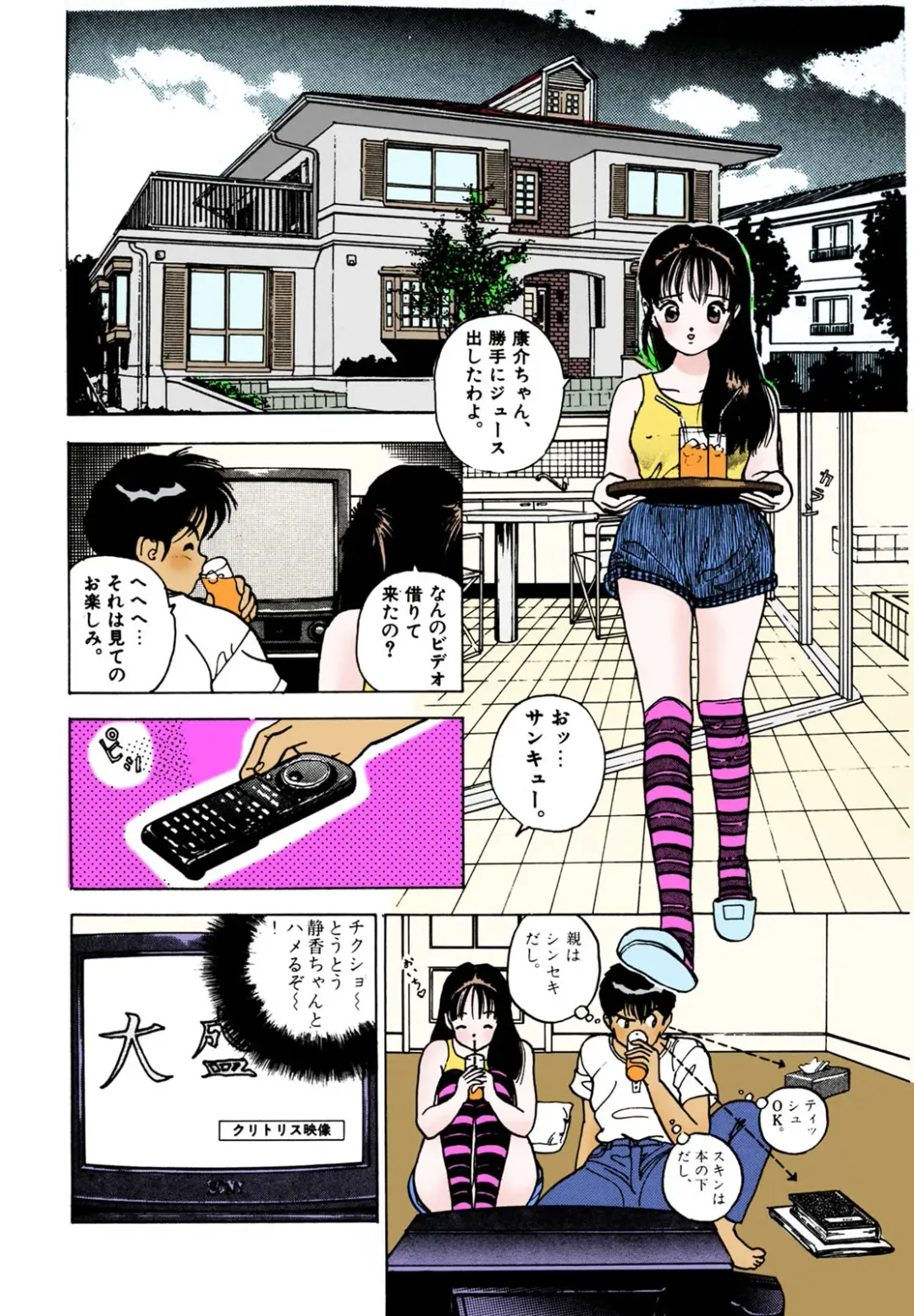 [U-jin] ANGEL 2 Completeban Fhentai - Page 130