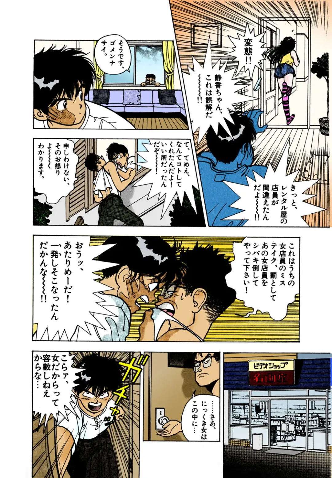 [U-jin] ANGEL 2 Completeban Fhentai - Page 132