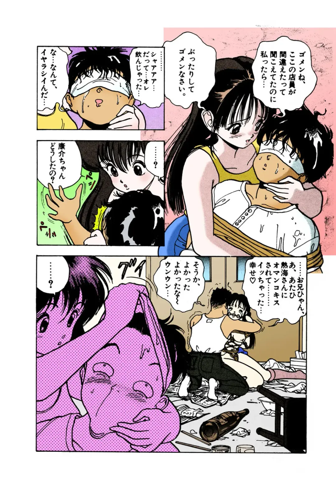 [U-jin] ANGEL 2 Completeban Fhentai - Page 138