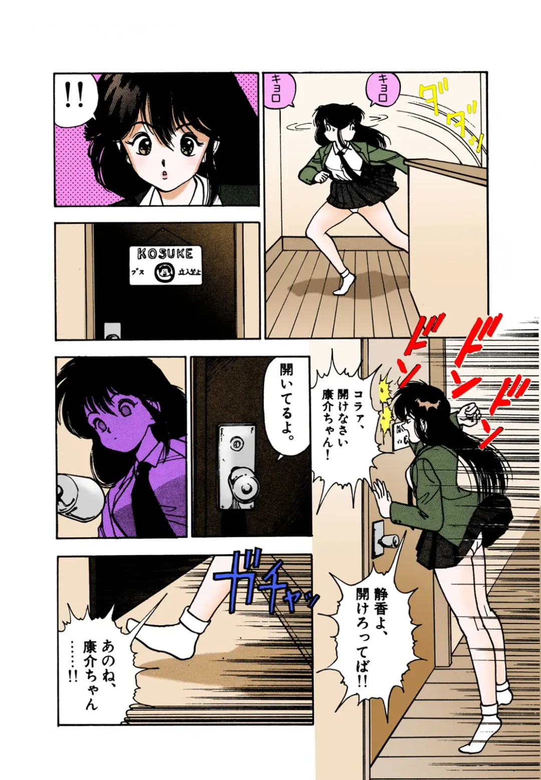 [U-jin] ANGEL 2 Completeban Fhentai - Page 14