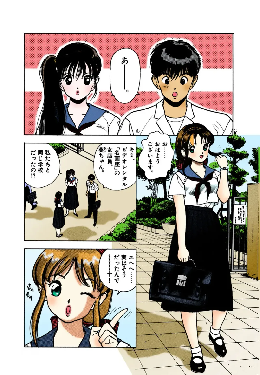 [U-jin] ANGEL 2 Completeban Fhentai - Page 143