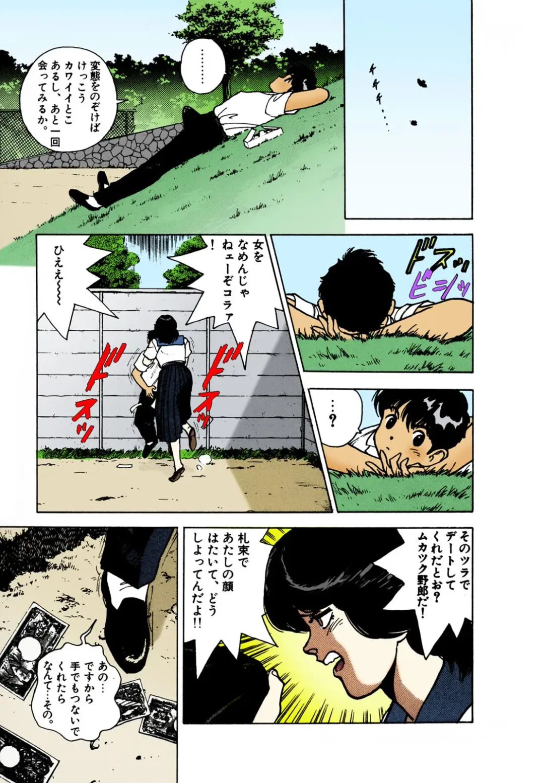 [U-jin] ANGEL 2 Completeban Fhentai - Page 148