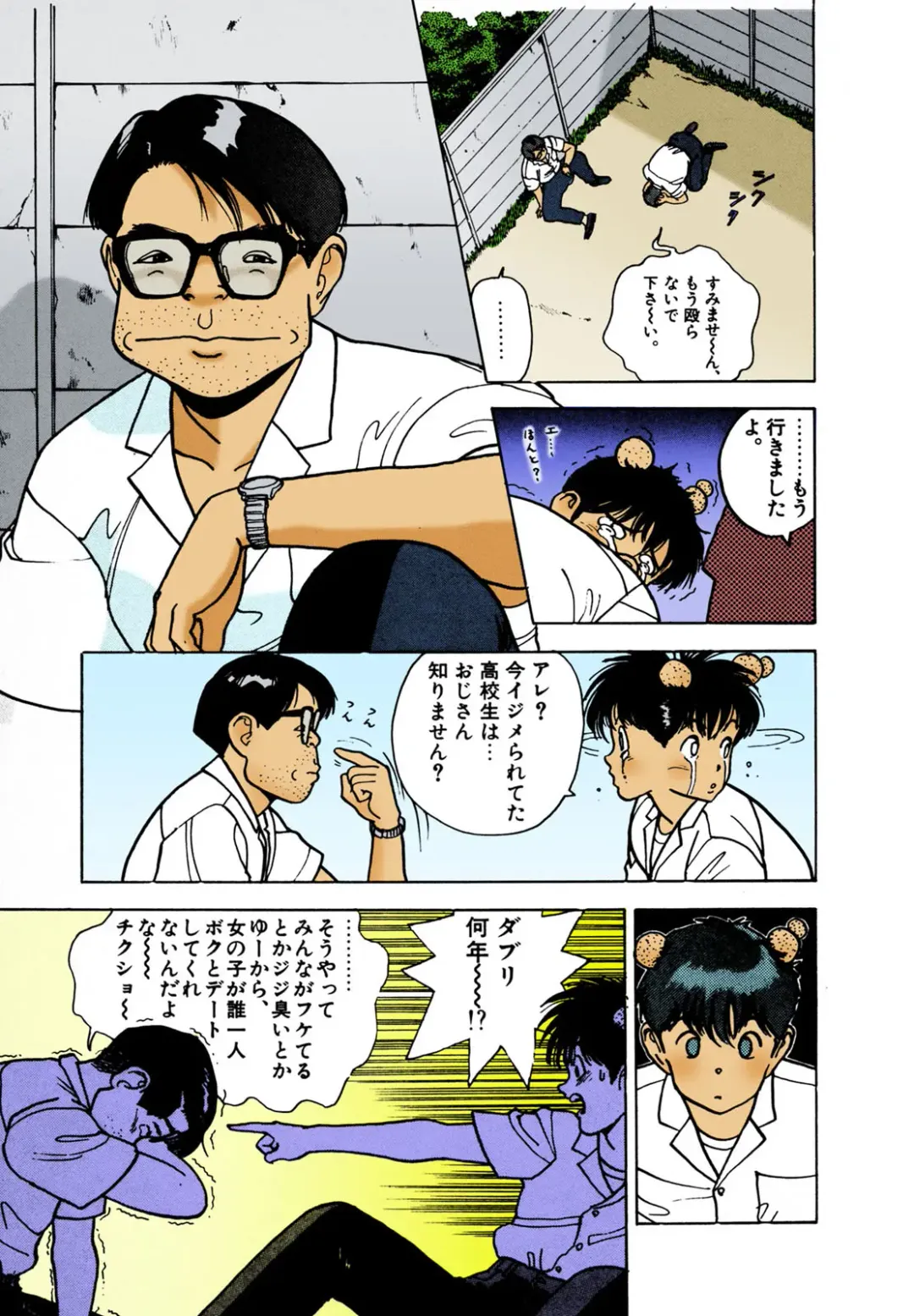 [U-jin] ANGEL 2 Completeban Fhentai - Page 150