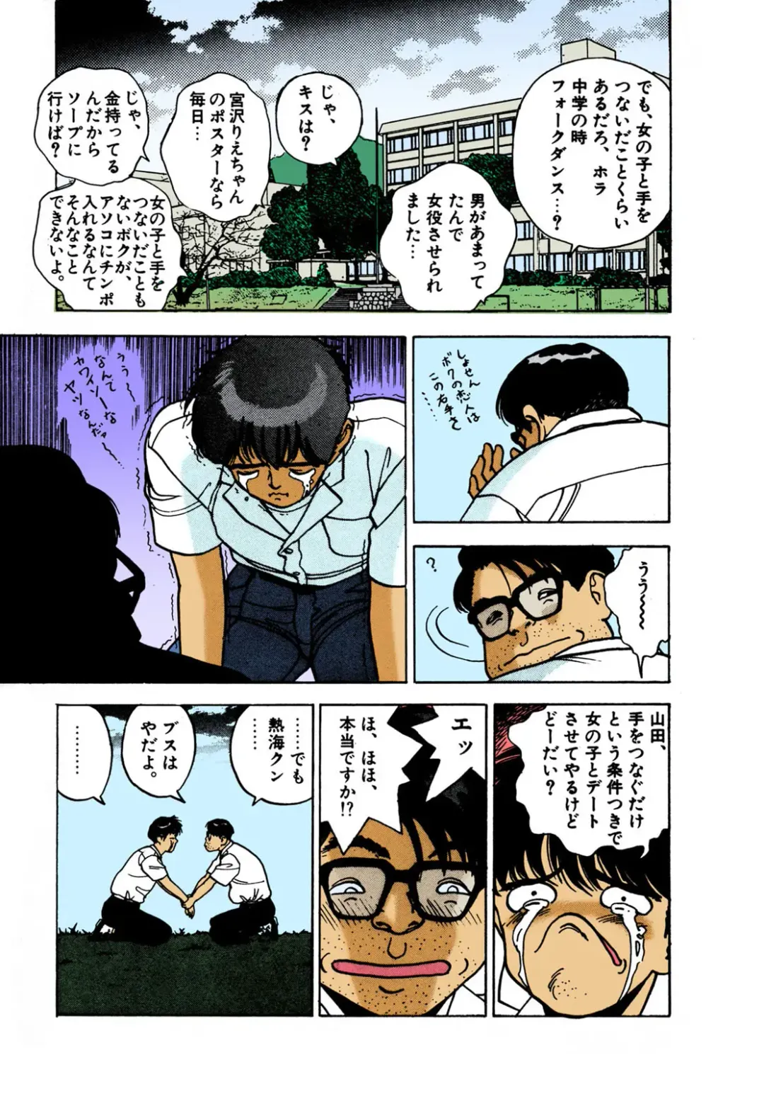 [U-jin] ANGEL 2 Completeban Fhentai - Page 152