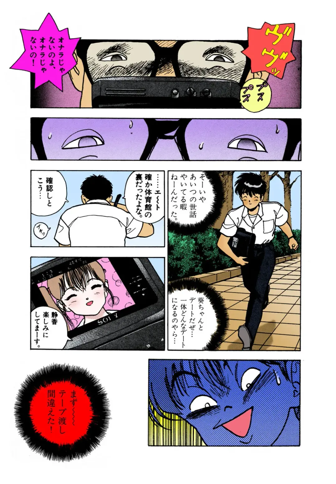 [U-jin] ANGEL 2 Completeban Fhentai - Page 156