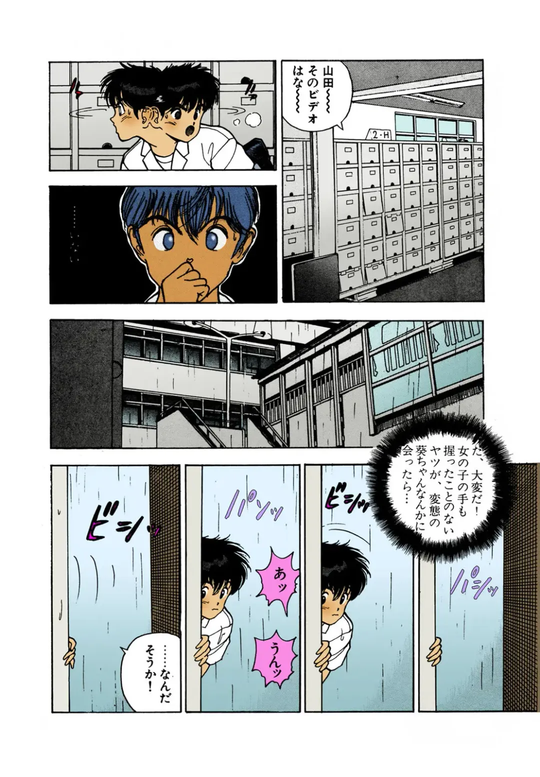 [U-jin] ANGEL 2 Completeban Fhentai - Page 157