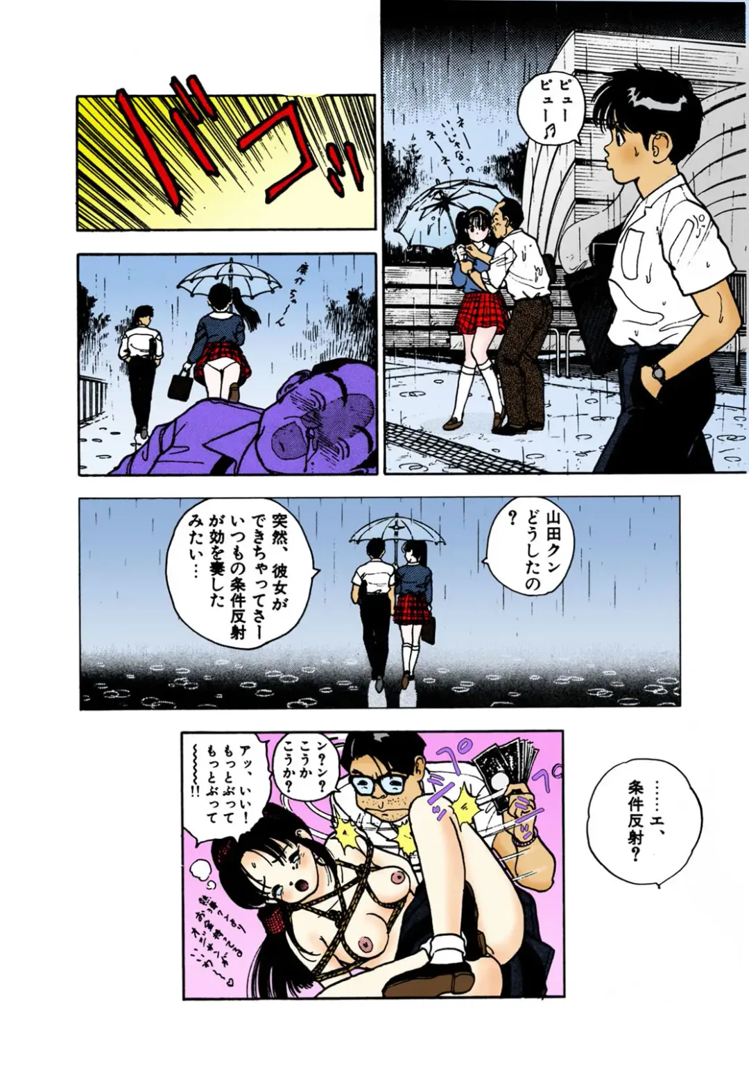 [U-jin] ANGEL 2 Completeban Fhentai - Page 159