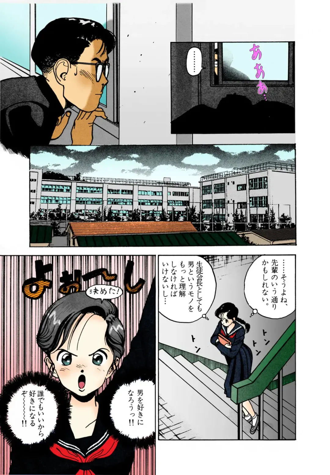 [U-jin] ANGEL 2 Completeban Fhentai - Page 164