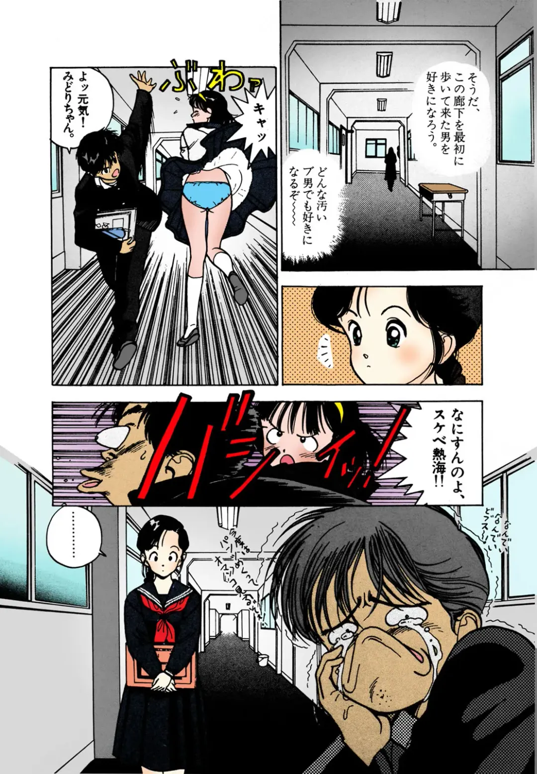 [U-jin] ANGEL 2 Completeban Fhentai - Page 165