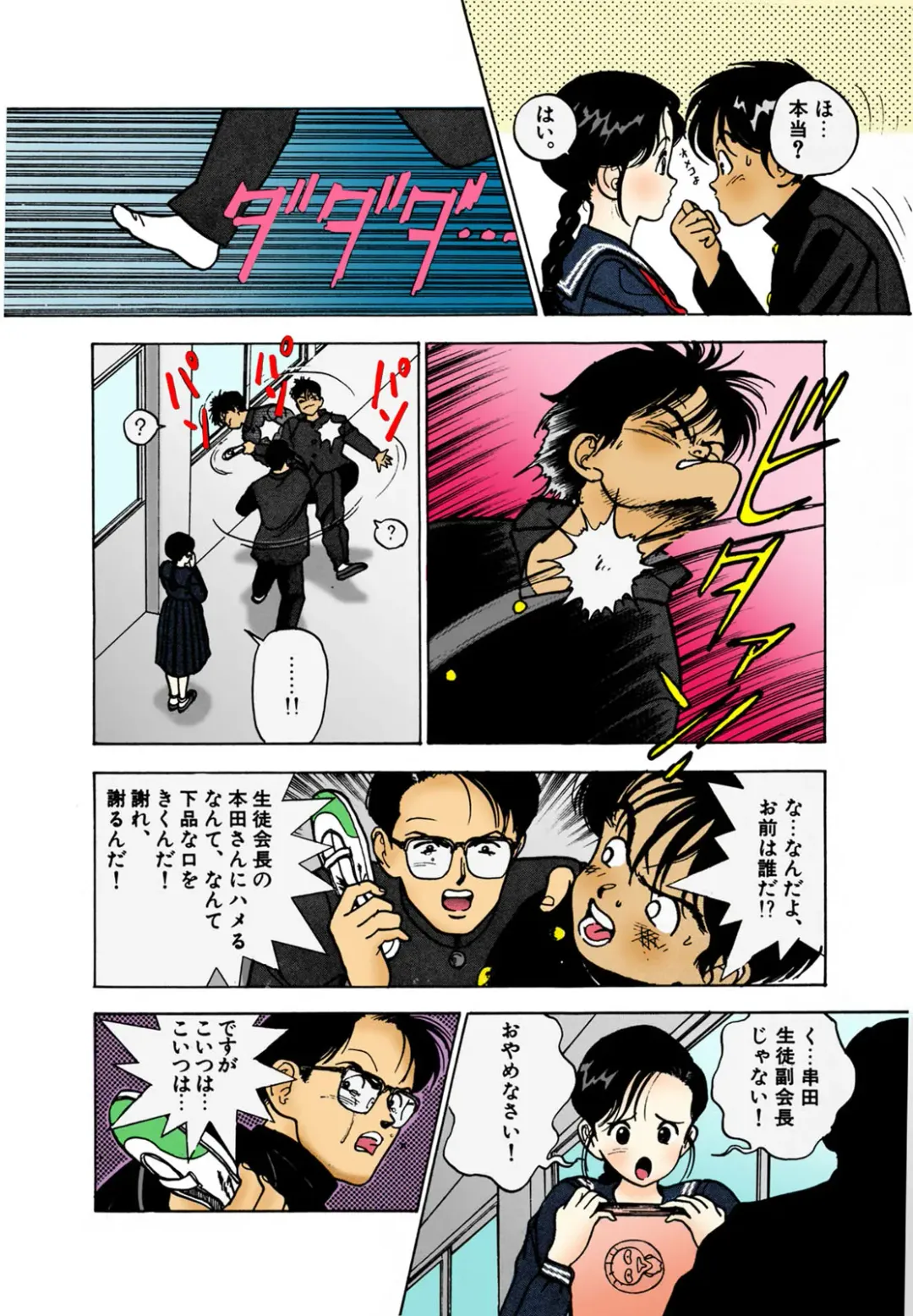 [U-jin] ANGEL 2 Completeban Fhentai - Page 167