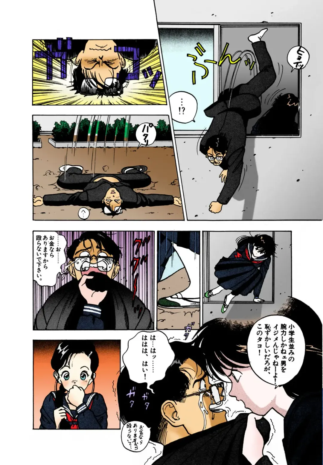 [U-jin] ANGEL 2 Completeban Fhentai - Page 169